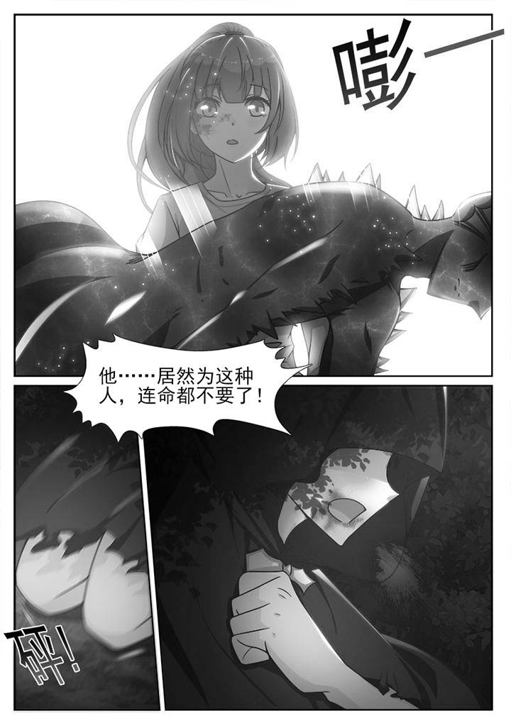 我的捉妖男神漫画,第82章：1图
