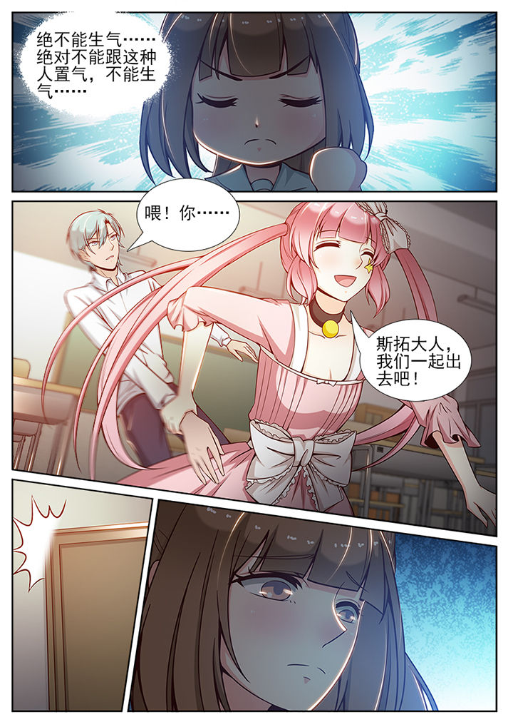 我的捉妖男神漫画,第68章：5图