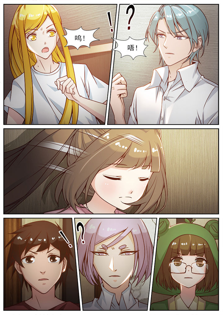 我的捉妖男神漫画,第88章：1图