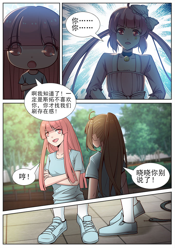 我的捉妖男神漫画,第54章：2图