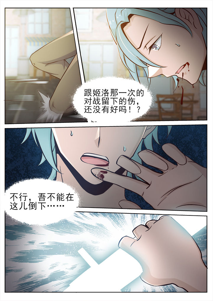 我的捉妖男神漫画,第41章：5图