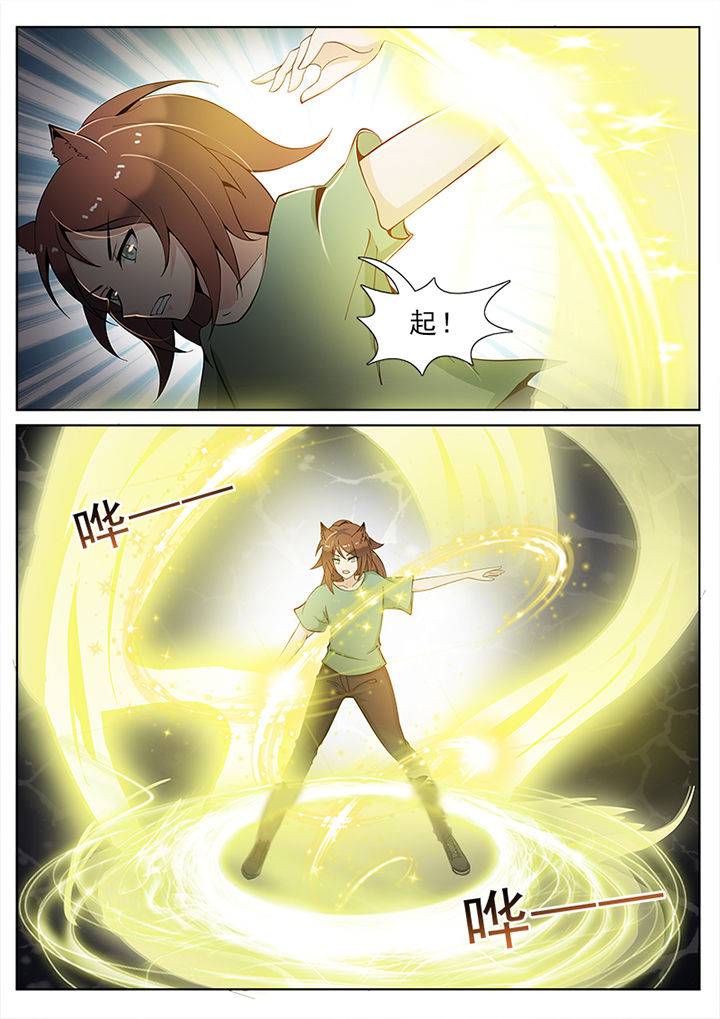 我的捉妖男神漫画,第38章：1图