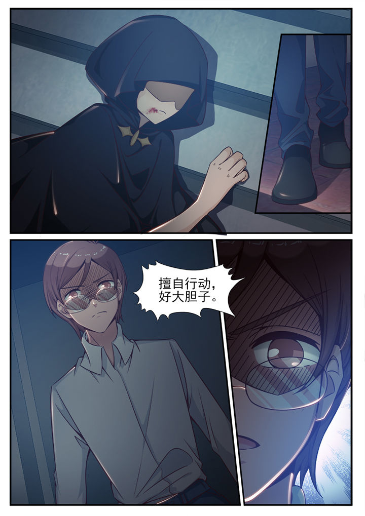 我的捉妖男神漫画,第84章：1图