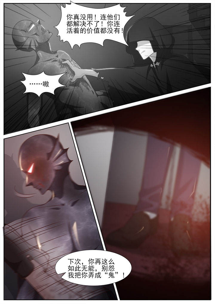 我的捉妖男神漫画,第88章：4图