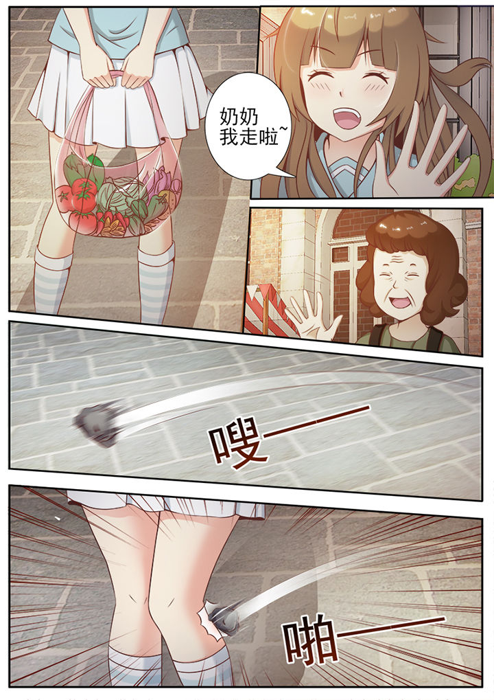 我的捉妖男神漫画,第5章：4图