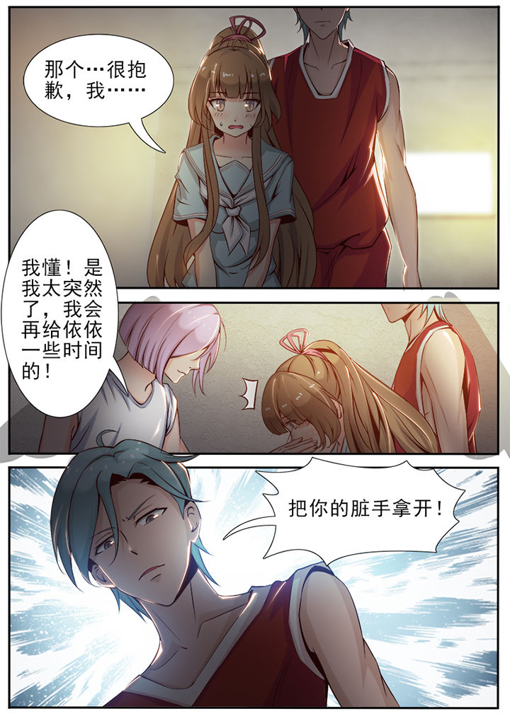 我的捉妖男神漫画,第19章：2图