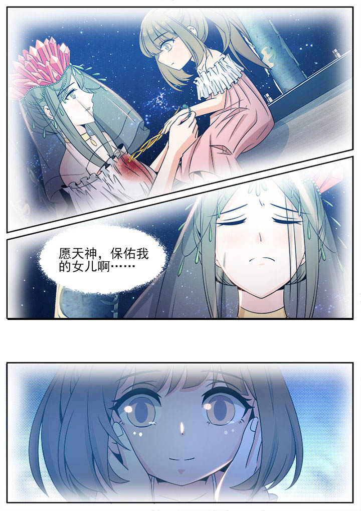 我的捉妖男神漫画,第96章：3图