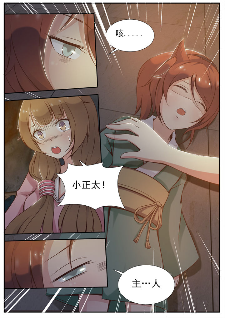 我的捉妖男神漫画,第3章：1图