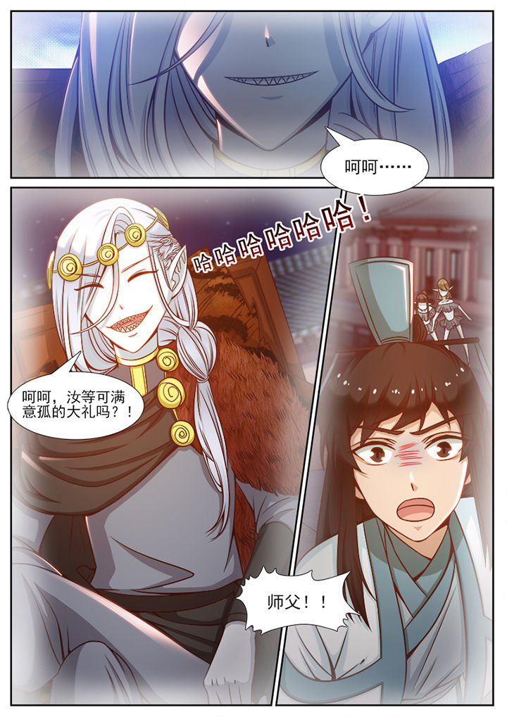 我的捉妖男神漫画,第99章：3图