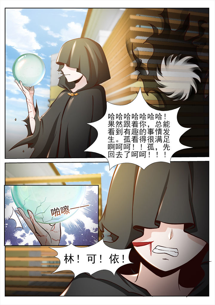 我的捉妖男神漫画,第43章：1图