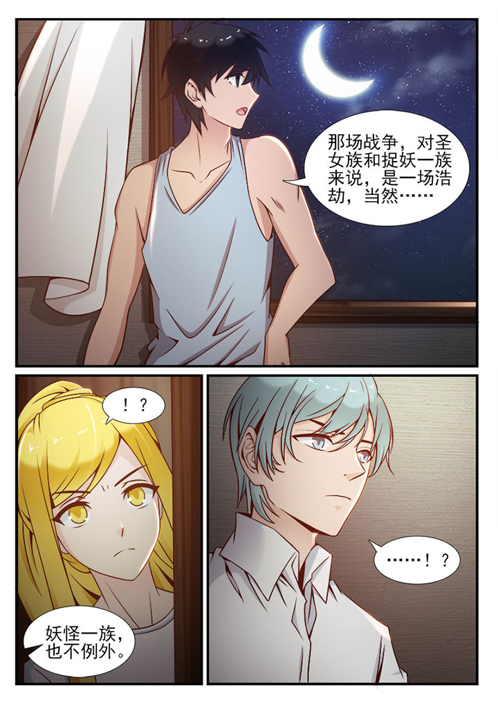 我的捉妖男神漫画,第90章：2图