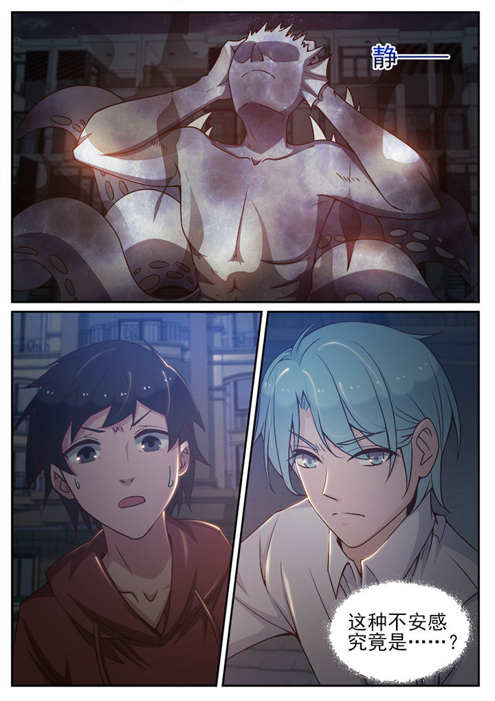 我的捉妖男神漫画,第77章：2图