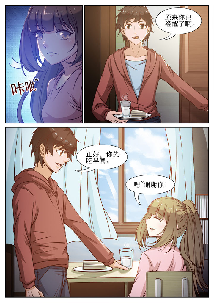 我的捉妖男神漫画,第109章：2图