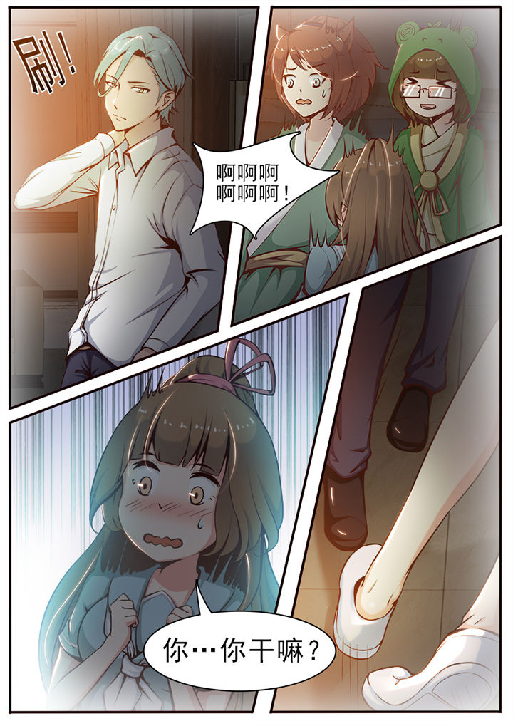 我的捉妖男神漫画,第16章：2图