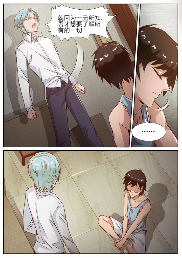 我的捉妖男神漫画,第90章：5图