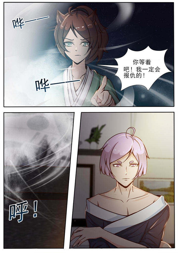我的捉妖男神漫画,第30章：2图