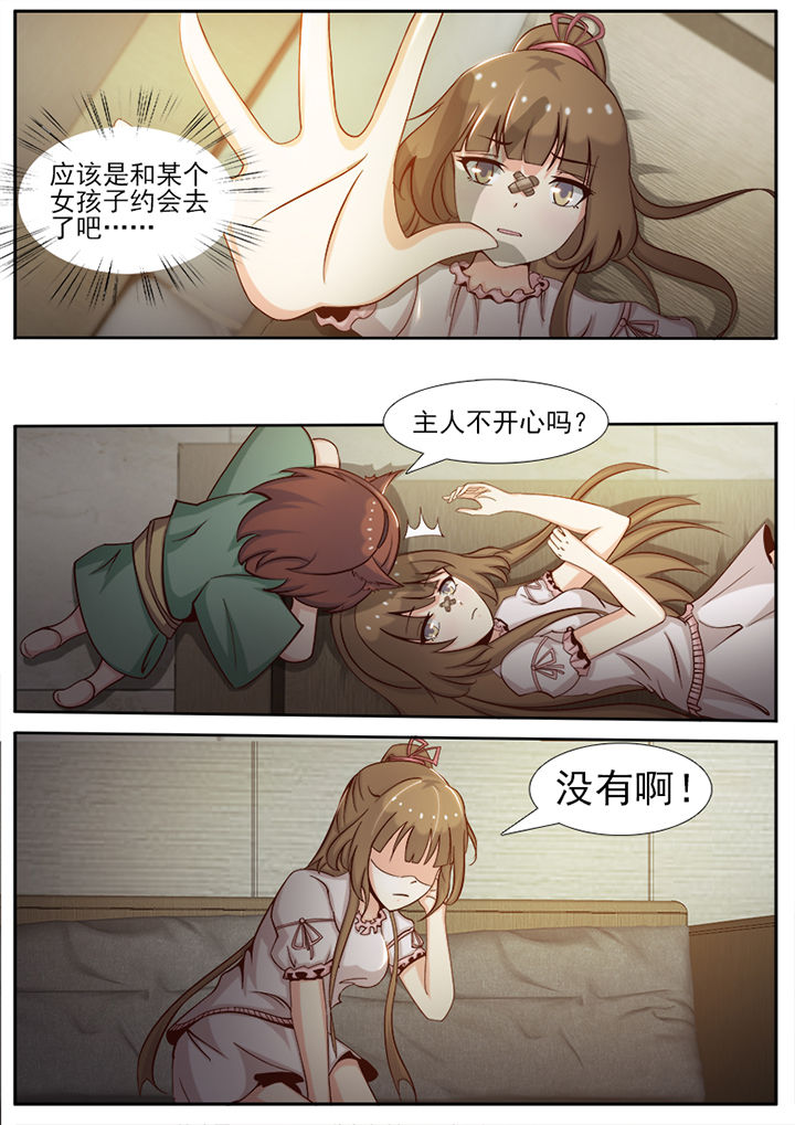 我的捉妖男神漫画,第23章：2图