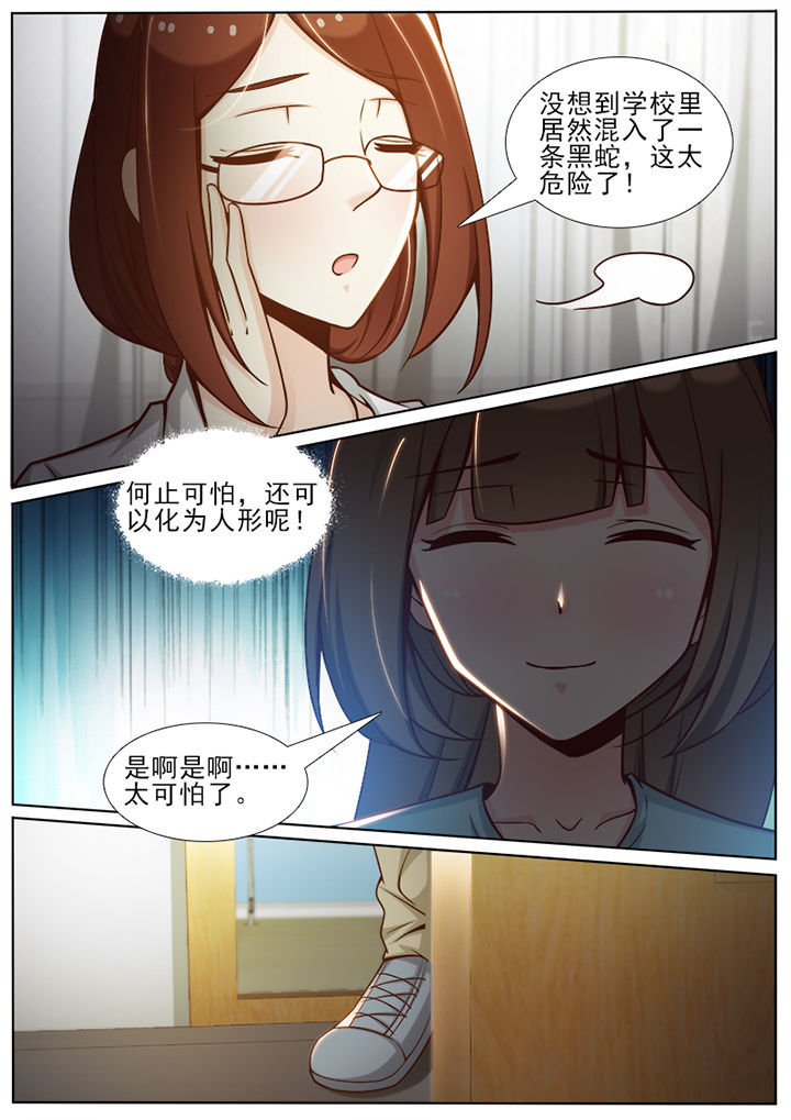 我的捉妖男神漫画,第57章：2图