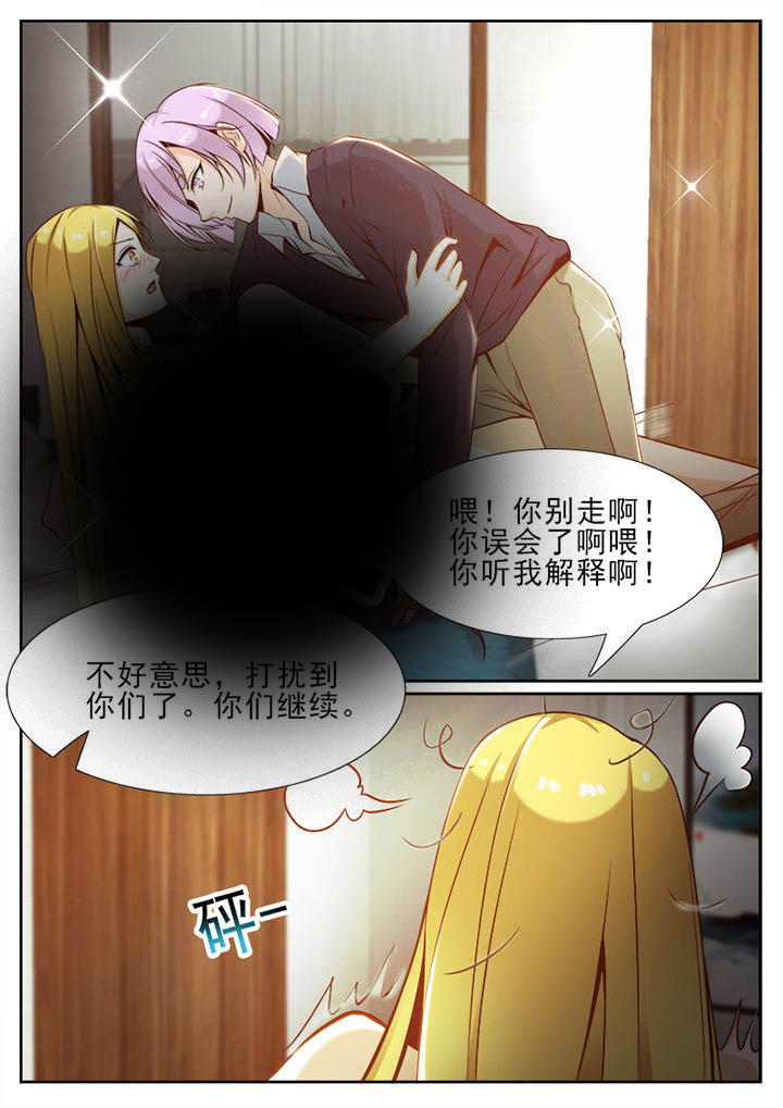 我的捉妖男神漫画,第45章：2图