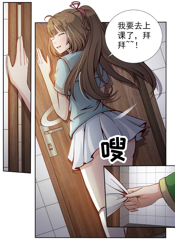 我的捉妖男神漫画,第10章：4图