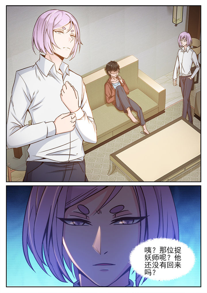 我的捉妖男神漫画,第108章：2图