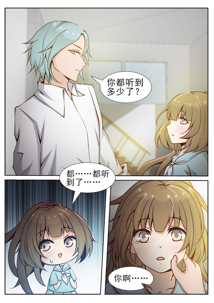 我的捉妖男神漫画,第33章：4图