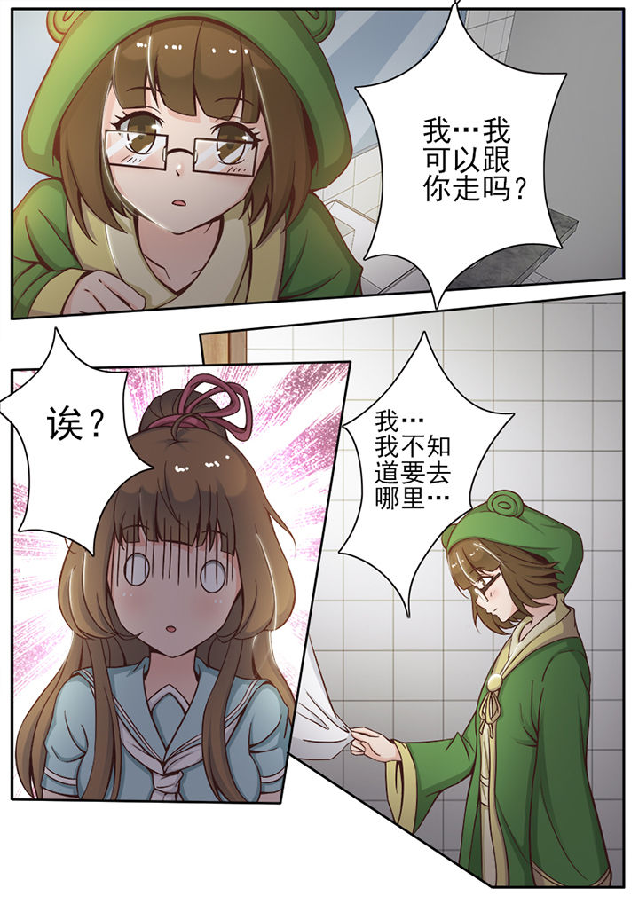 我的捉妖男神漫画,第10章：5图