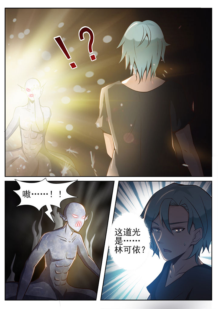 我的捉妖男神漫画,第42章：5图