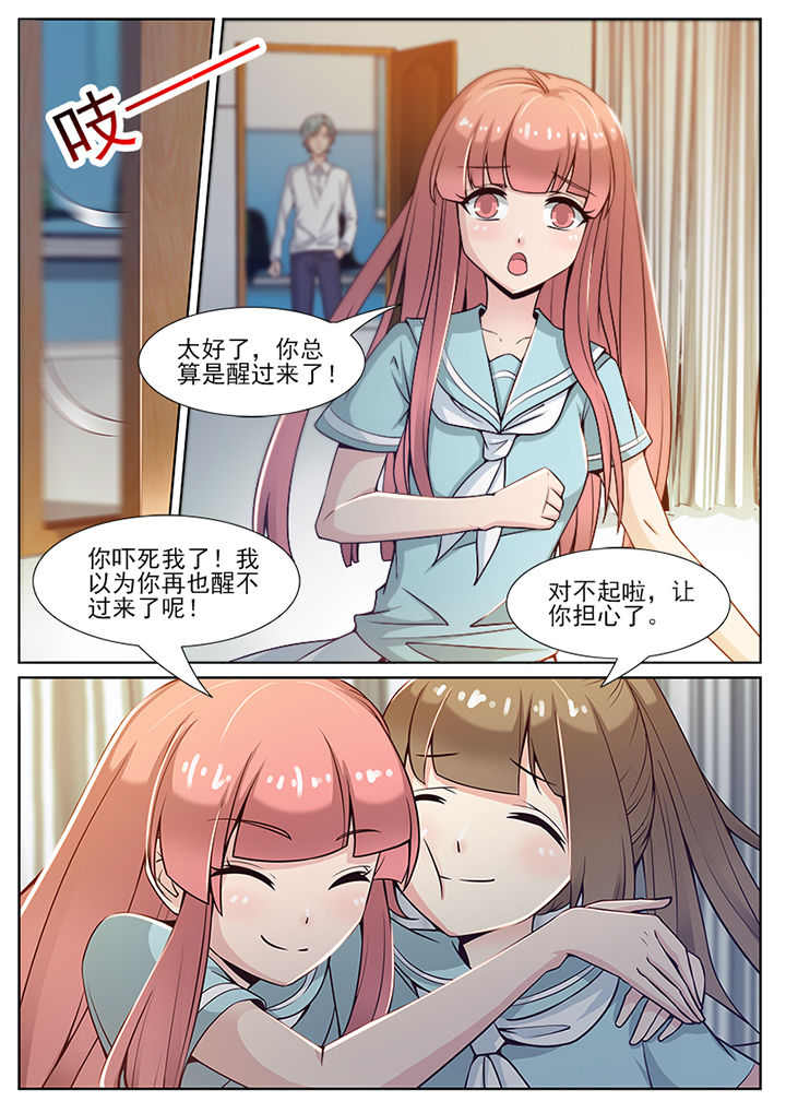 我的捉妖男神漫画,第71章：3图