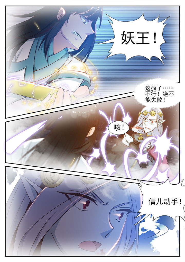 我的捉妖男神漫画,第103章：1图