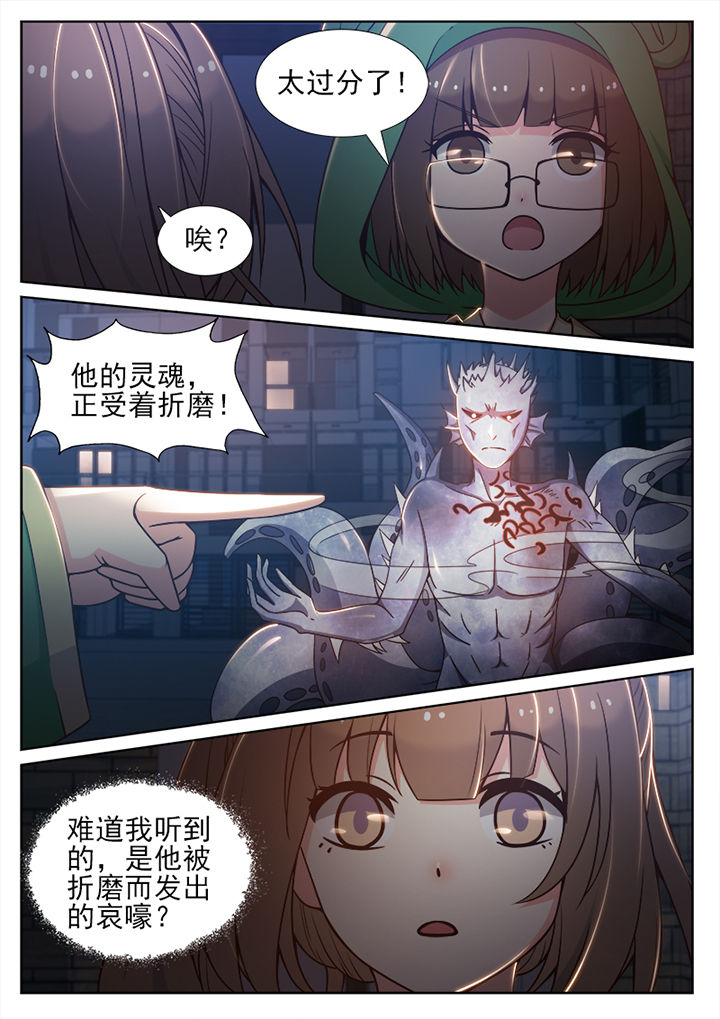 我的捉妖男神漫画,第76章：5图