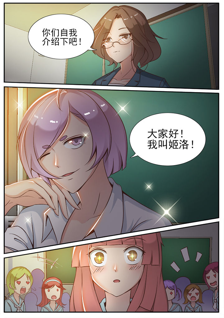 我的捉妖男神漫画,第15章：3图