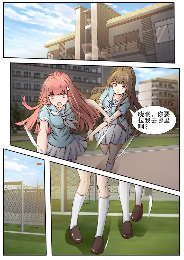 我的捉妖男神漫画,第21章：3图