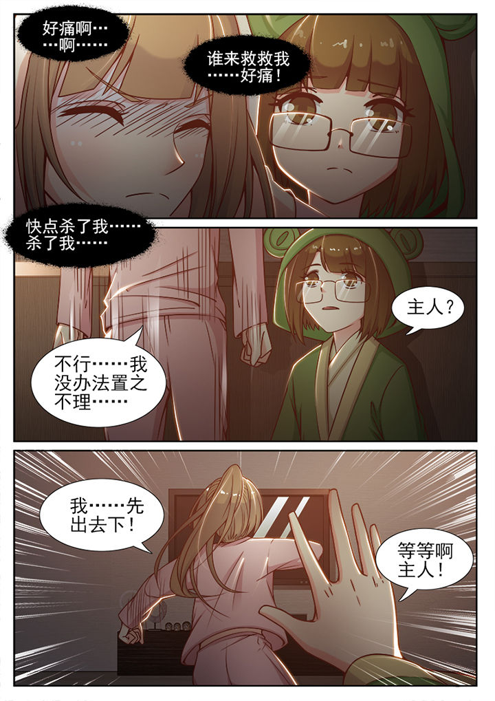 我的捉妖男神漫画,第76章：3图