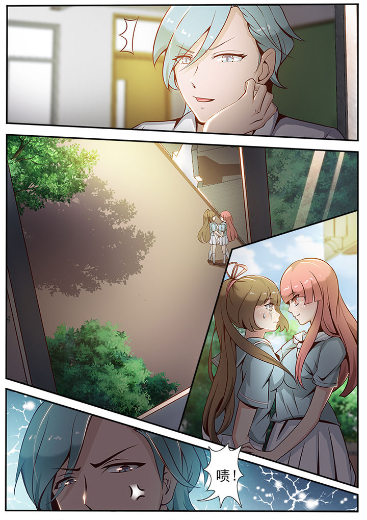 我的捉妖男神漫画,第21章：2图