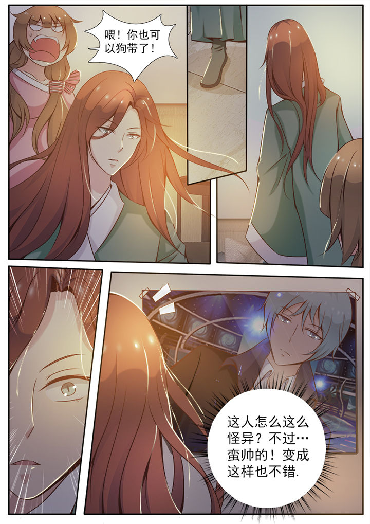 我的捉妖男神漫画,第3章：1图