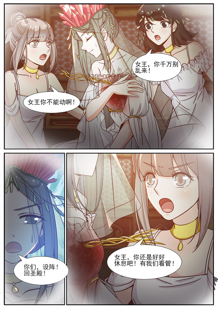 我的捉妖男神漫画,第92章：4图