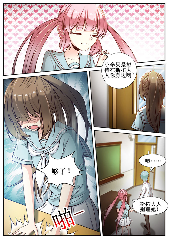 我的捉妖男神漫画,第60章：1图