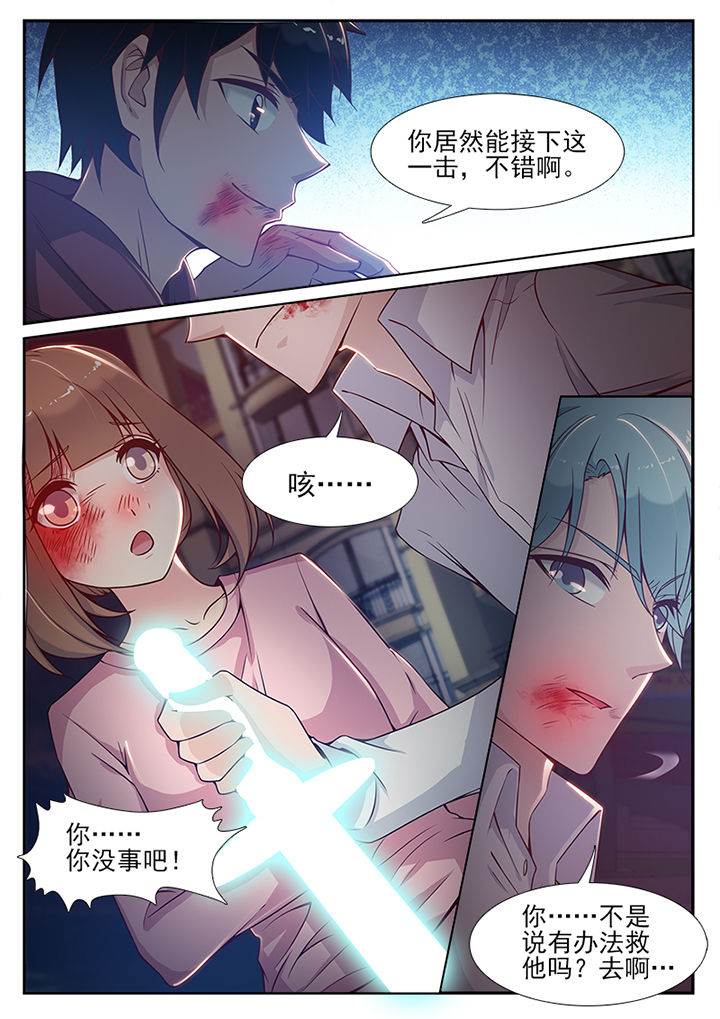 我的捉妖男神漫画,第81章：2图