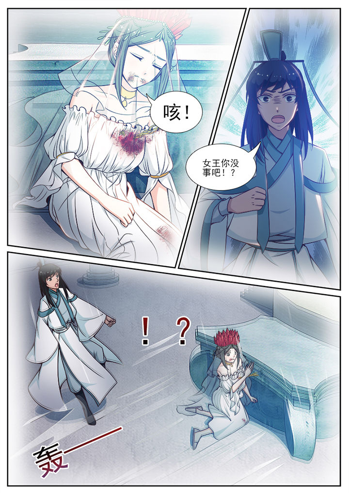 我的捉妖男神漫画,第97章：3图