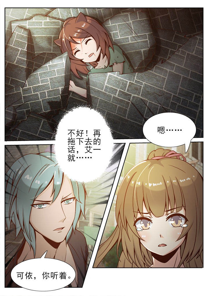 我的捉妖男神漫画,第40章：2图