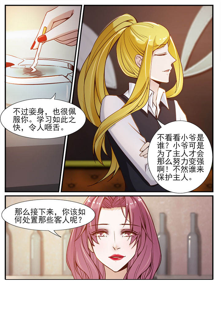 我的捉妖男神漫画,第71章：3图
