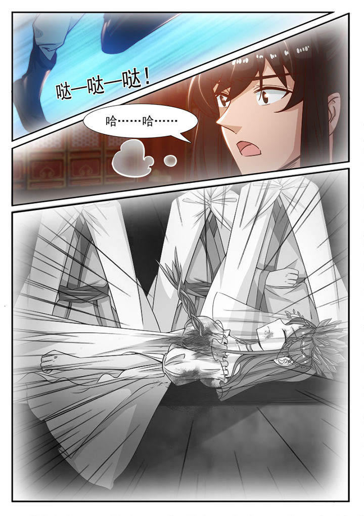 我的捉妖男神漫画,第91章：4图