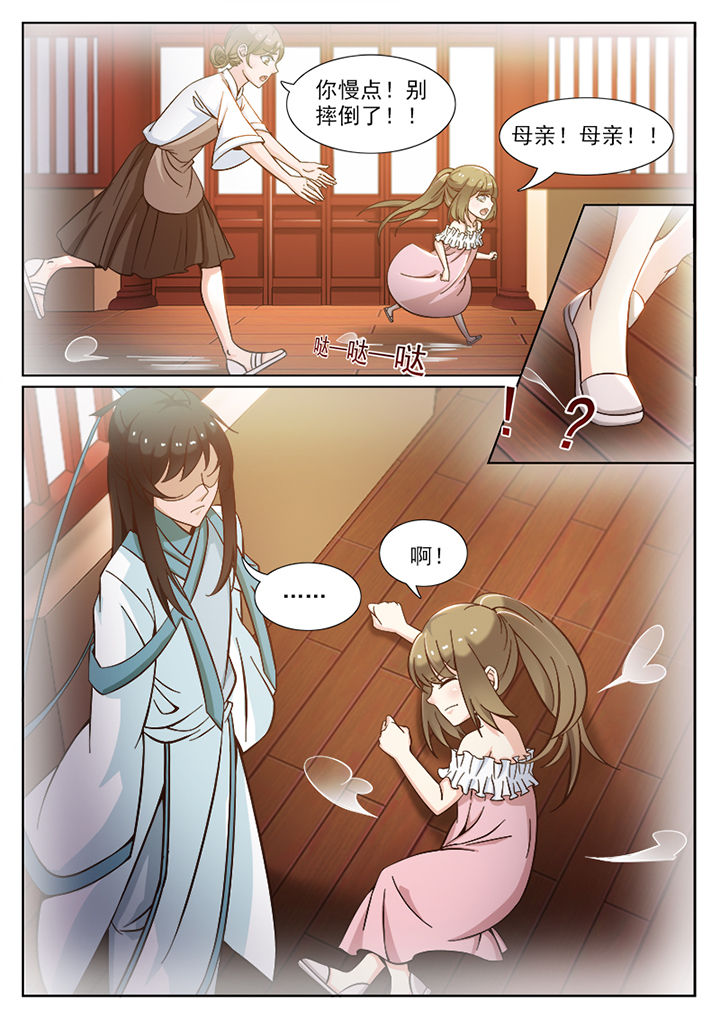 我的捉妖男神漫画,第94章：1图