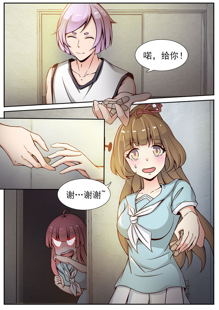 我的捉妖男神漫画,第19章：2图