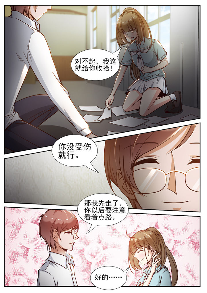 我的捉妖男神漫画,第61章：1图