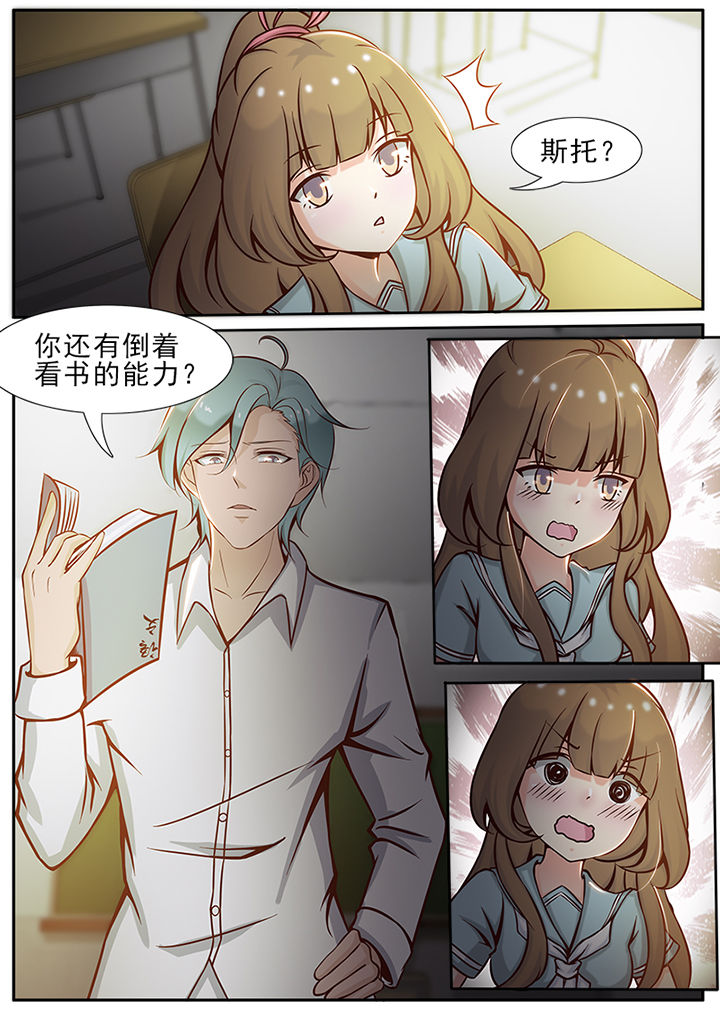 我的捉妖男神漫画,第25章：4图