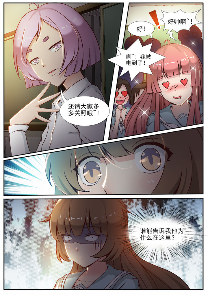 我的捉妖男神漫画,第15章：4图