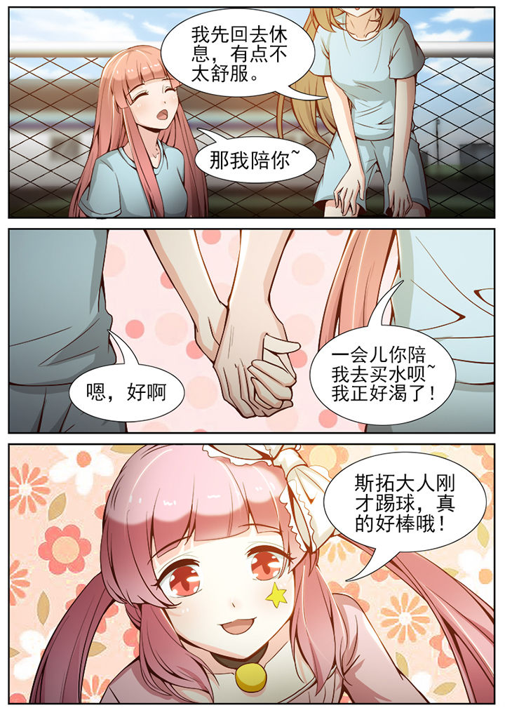 我的捉妖男神漫画,第53章：4图