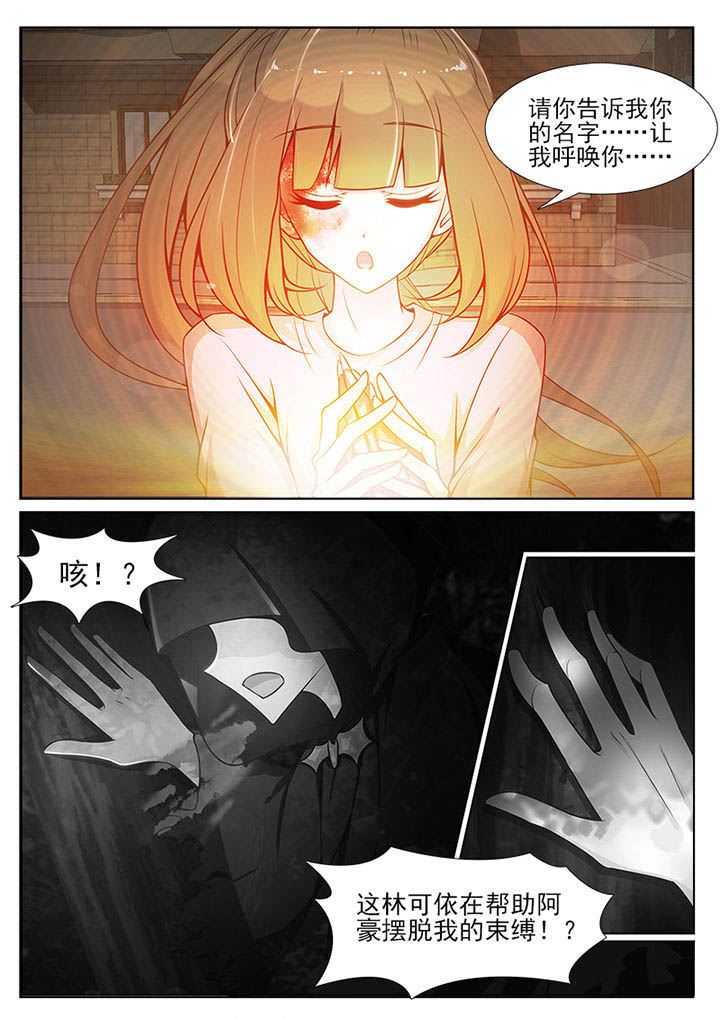 我的捉妖男神漫画,第81章：5图